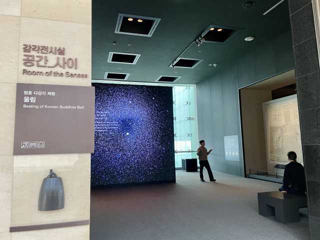 감각전시실 