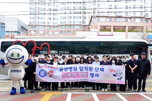 굳센병원, 임직원 단체 '2026 사랑의 헌혈' 행사
