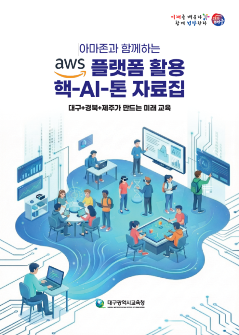 지난달 6일에서 8일까지 이틀간 이스트소프트 제주캠퍼스에서 열린 