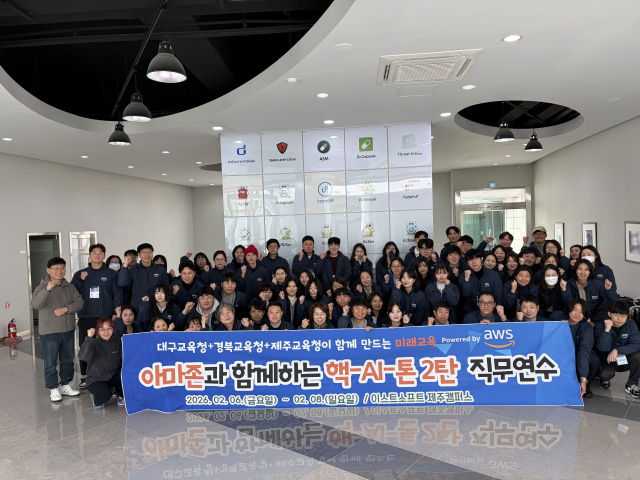 대구시교육청 제공