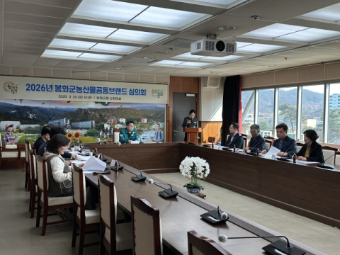 봉화군 농산물 공동브랜드 '햇살듬뿍' 본격 출범