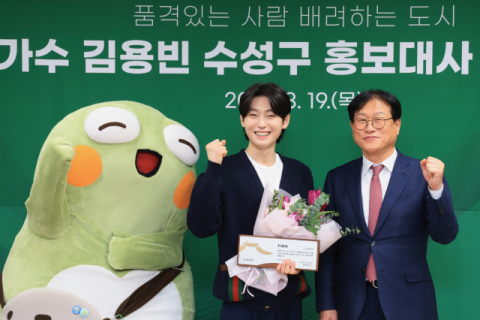 미스터트롯 3 우승 김용빈, 대구 수성구 홍보대사 위촉