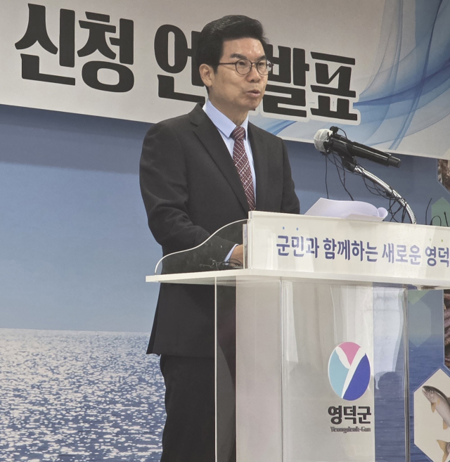 김광열 영덕군수가 지난 24일 신규 원전 유치 신청을 공식화했다. 박승혁 기자