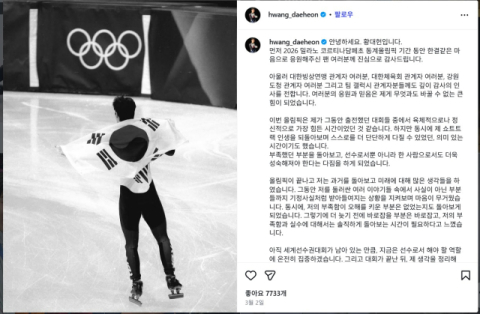 쇼트트랙 황대헌 