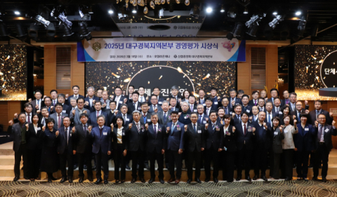 2025년 신협중앙회 대경본부 경영평가 시상식 개최…데레사신협 종합대상 수상