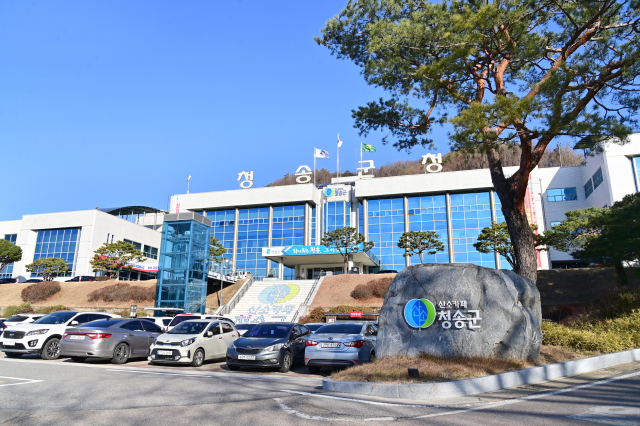 청송군청 전경. 청송군 제공