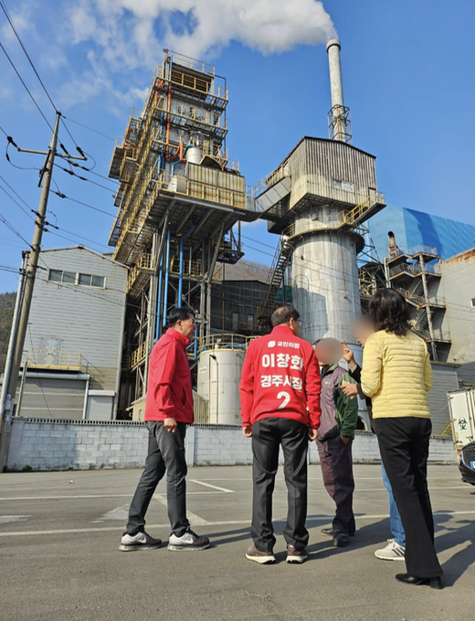 이창화 국민의힘 경주시장 예비후보는 경주 안강 두류공단내 폐기물처리장을 방문해 주민 의견을 청취하고 있다. 이 예비후보 제공
