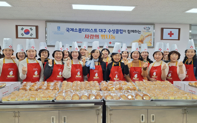 국제소롭티미스트 대구수성클럽 회원들이 