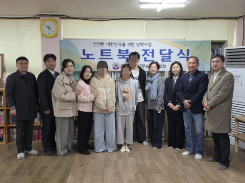 순직소방공무원추모기념회, 동구지역 아동센터에 노트북 전달