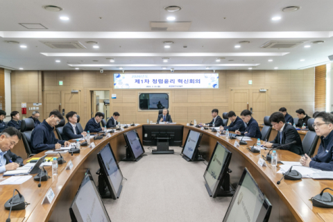 한국남동발전, '청렴의 격을 높이다' 청렴윤리 혁신회의 개최