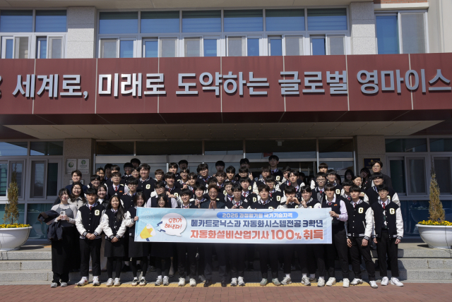 산업기사 시험에 합격한 구미전자공고 학생들이 기념촬영을 하고 있다. 구미전자공고 제공