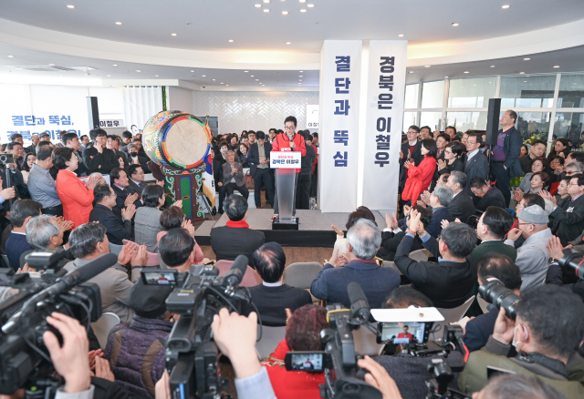 이철우 경북도지사 예비후보 선거사무소 개소식. 이철우 경북도지사 예비후보 선거캠프 제공.