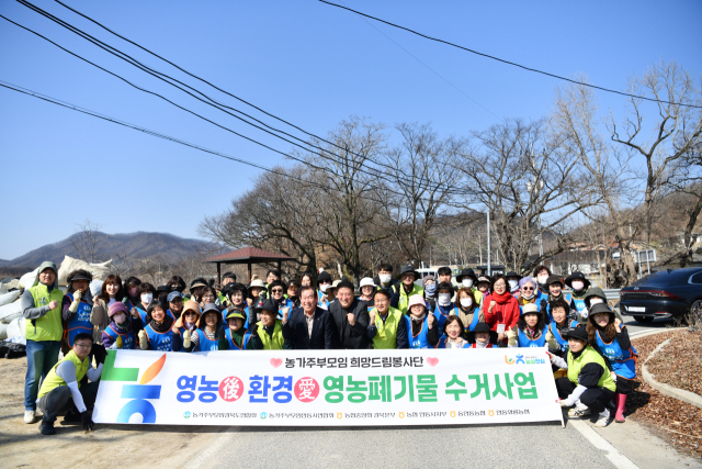 경북농협, 영농폐기물 수거 캠페인 실시