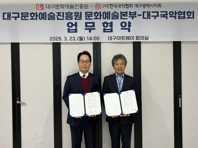 방성택(왼쪽) 대구문화예술진흥원 문화예술본부장과 김신효 대구국악협회장이 협약서를 들어보이고 있다. 대구문화예술진흥원 제공