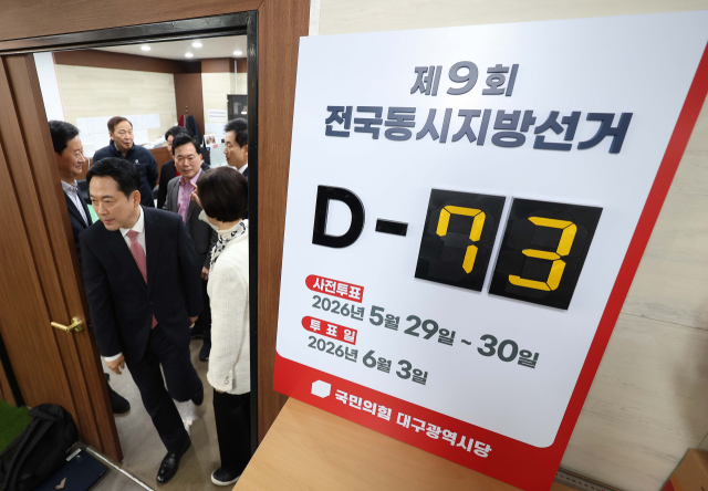 국민의힘 장동혁 대표가 22일 오전 대구시당에서 지방선거 대구시장 공천과 관련해 대구지역 국회의원들과 만난 뒤 시당을 떠나고 있다. 연합뉴스