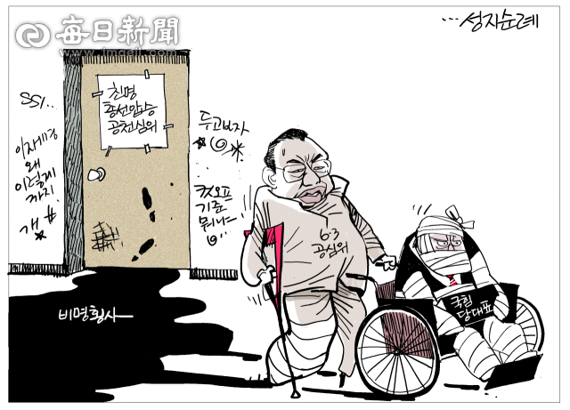 매일희평.김경수화백