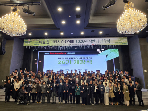 매일 탑리더스 아카데미 26기 출범…대구경북 리더 한자리에