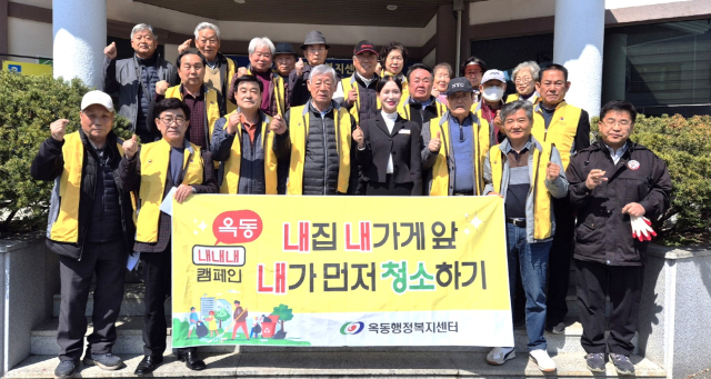 어르신 자원봉사, '마을 환경정비하고 건강 챙기고'