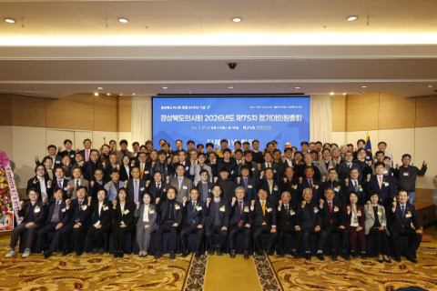 경북의사회, 제75차 정기대의원 총회 열려