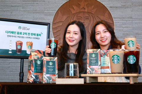 스타벅스 디카페인 커피, 누적 2억 잔 돌파…