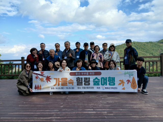 봉화군이 올해 새봄을 맞아 봉화군가족센터의 주민 밀착형 가족 지원 서비스를 대폭 강화하고 있다. 봉화군 제공