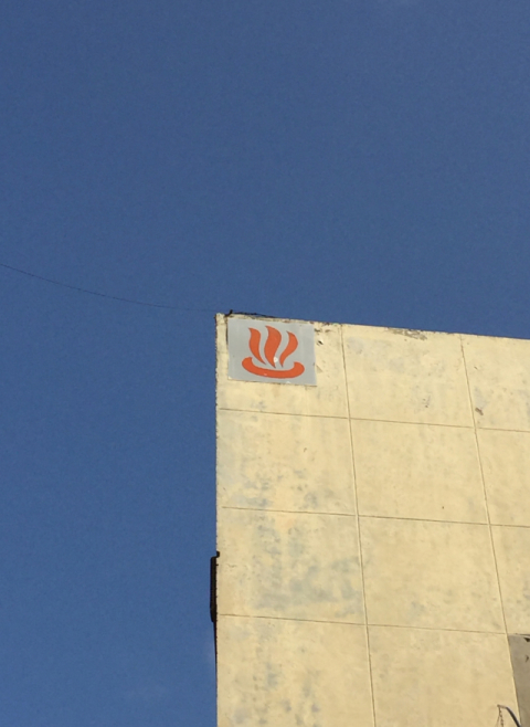 [골목뒷담] 사라지는 목욕탕 로고 ♨