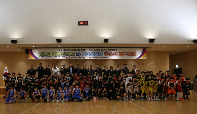 대구광역시북구농구협회 제공