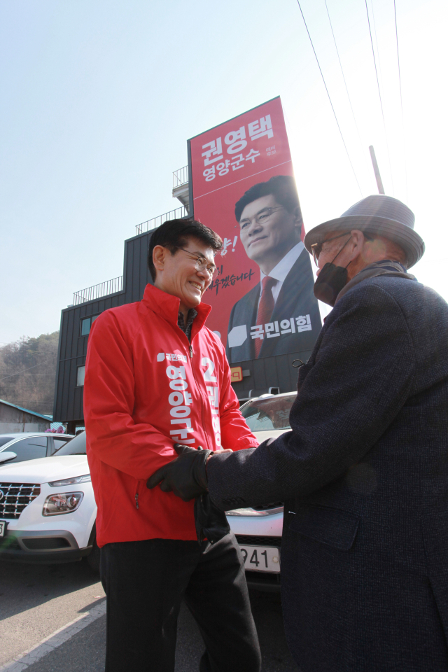 권영택 영양군수 예비후보가 24일 자신의 선거사무소 앞에서 군민과 만나 인사하고 있다. 권영택 예비후보 사무실 제공