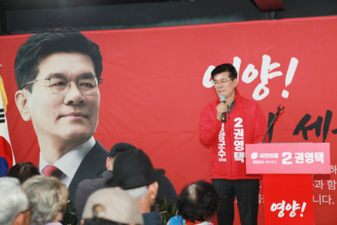 [지선 레이더] 권영택 영양군수 예비후보 개소식…2천여 명 모여 영양 재건 승부수