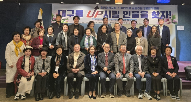 백인포럼(회장 한동기)과 희망여성포럼(회장 최현애)은 6·3 지방선거를 앞두고 23일 영도다움 문화관에서 홍형식 KNA 대표(한길리서치연구소장·통일희망열차 대표)를 초청, 특강을 열었다. 희망여성포럼 제공