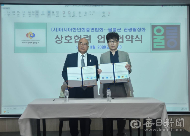경북 울릉군은 (사)아시아한인회총연합회와 상호협력 업무협약(MOU)을 체결했다. 울릉군 제공