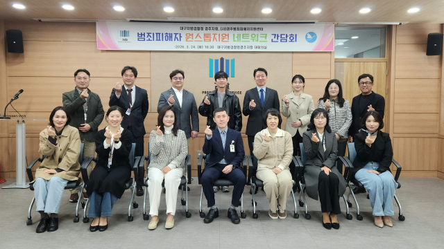 경주지역 범죄 피해자 지원 네트워크 간담회 참석자들이 행사후 기념촬영을 하고 있다.