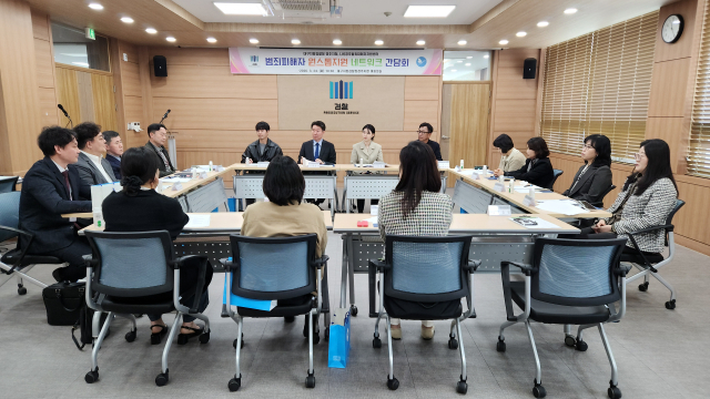 경주지역 범죄피해자 지원 네트워크 실무자들이 회의를 하고 있다.