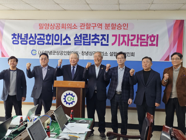 윤병국 회장이 창녕상공회의소 설립과 관련해 기자회견을 하고 있다.