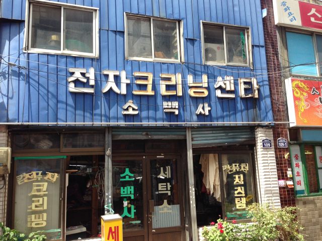 1980년대 신문에 실린 