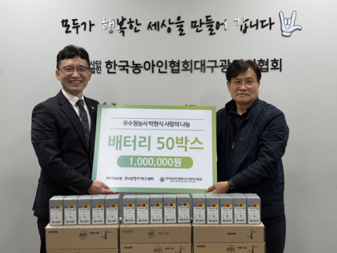 박현식 청능사 농아인협회에 보청기 배터리 기부