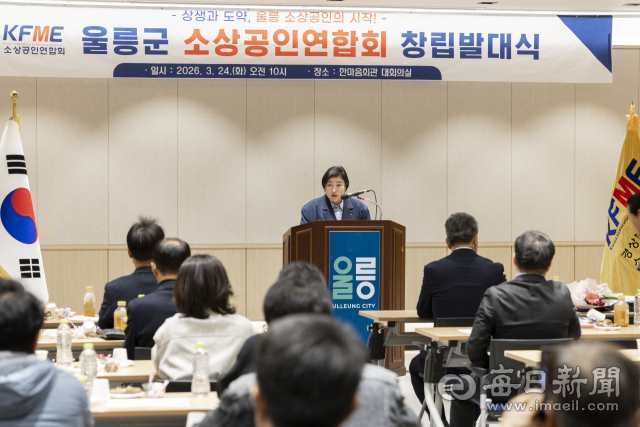 24일 울릉군 한마음회관 대회의실에서 소상공인연합회 발대식을 갖고 취임한 김민정 울릉군 소상공인연합회장. 울릉군 제공