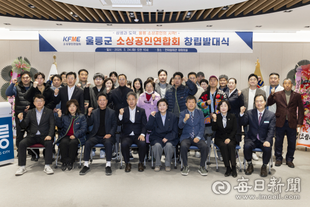 24일 울릉군 한마음회관 대회의실에서 소상공인연합회 발대식을 갖고 취임한 김민정 울릉군 소상공인연합회장. 울릉군 제공