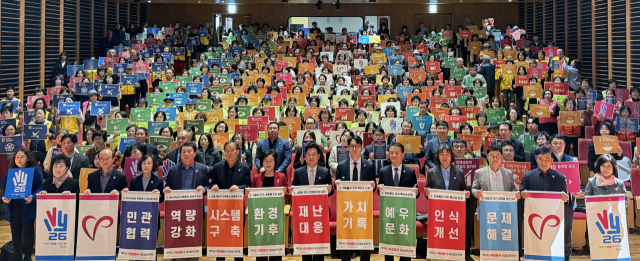 전국 최초 6년 연속 자원봉사 우수도시 대구, '2026 세계자원봉사자의 해' 비전 선포