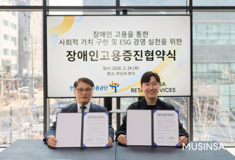 무신사, ESG 경영 속도…장애인 고용 확대 나선다