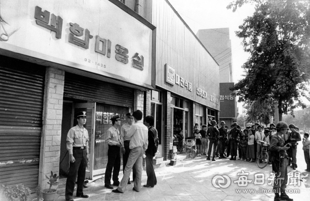 1984년 대구 동구 신암동 백합미용실과 희민식당에서 발생한 무장간첩 민간인 살해 현장. 매일신문DB
