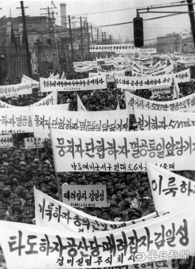 1975년 대구 중앙통과 대구역 앞 광장 일대에서 열린 반공·멸공 궐기대회. 매일신문DB