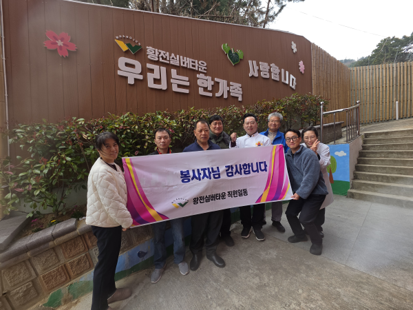 동래구중식봉사협회 회원들이 24일 부산 동래구 온천2동 황전실버타운에서 어르신 대상 짜장면 무료급식 봉사활동에 앞서 기념촬영을 하고 있다. [사진=동래구중식봉사협회]