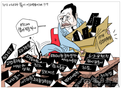 [매일희평] 무소 불위에 무지 막지까지 되나??