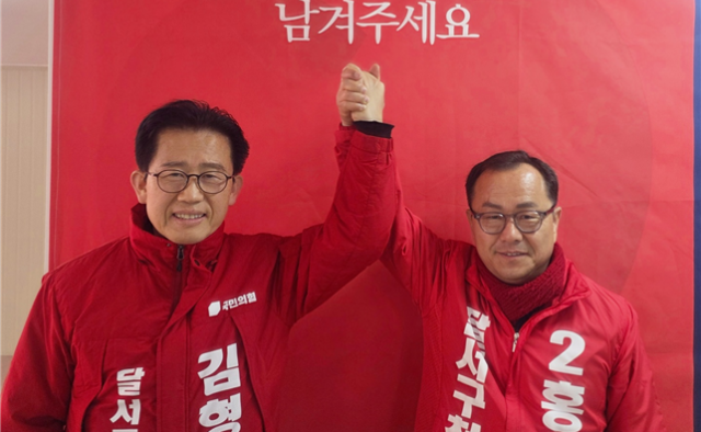 국힘 달서구청장 경선 '김용판 vs 김형일' 구도