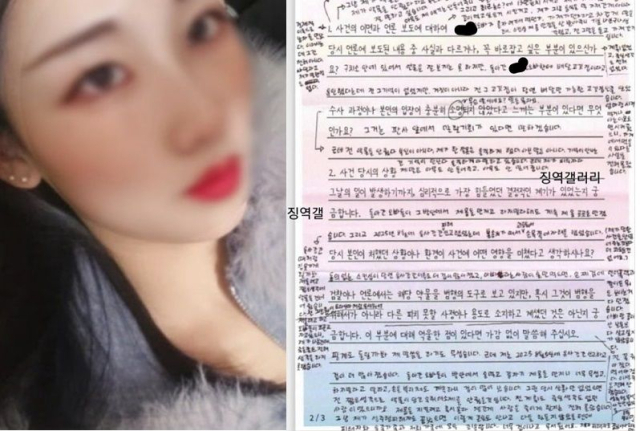 징역갤러리 캡처.