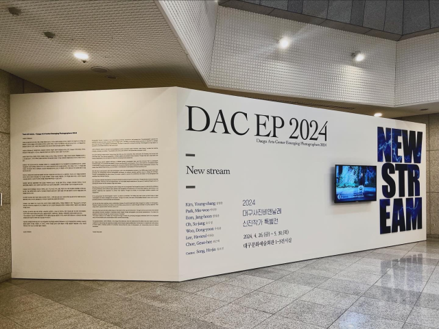 2024년 진행한 대구사진비엔날레 신진 작가 지원 특별전 