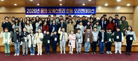 안동예당, 꿈·창작·협력·배려 '문화예술교육사업' 본격화