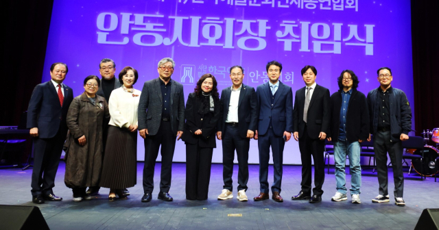 박진숙 제13대 한국예총 안동지회장이 21일 취임했다. 예총 안동지회 제공