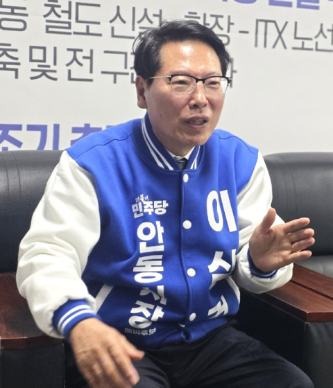 [지선 레이더] 이삼걸 안동시장 예비후보, '안동 대전환 10대 공약' 발표